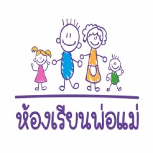 ห้องเรียนพ่อแม่ไทยพาณิชย์